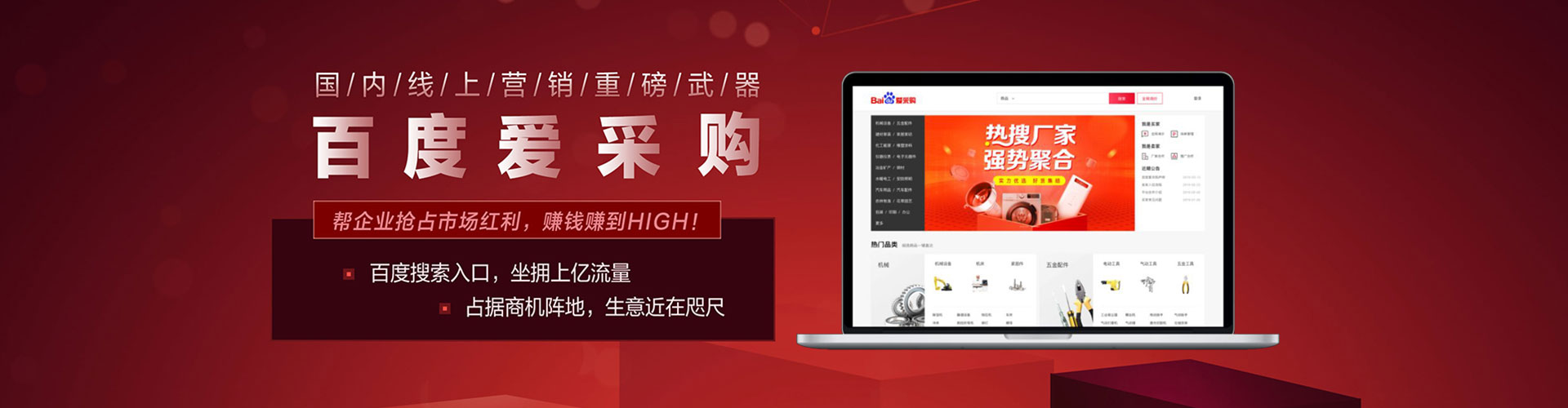 白杨百度推广